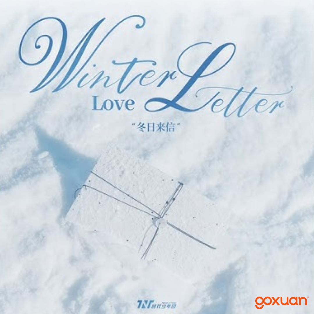 goxuan #新歌上线 2025