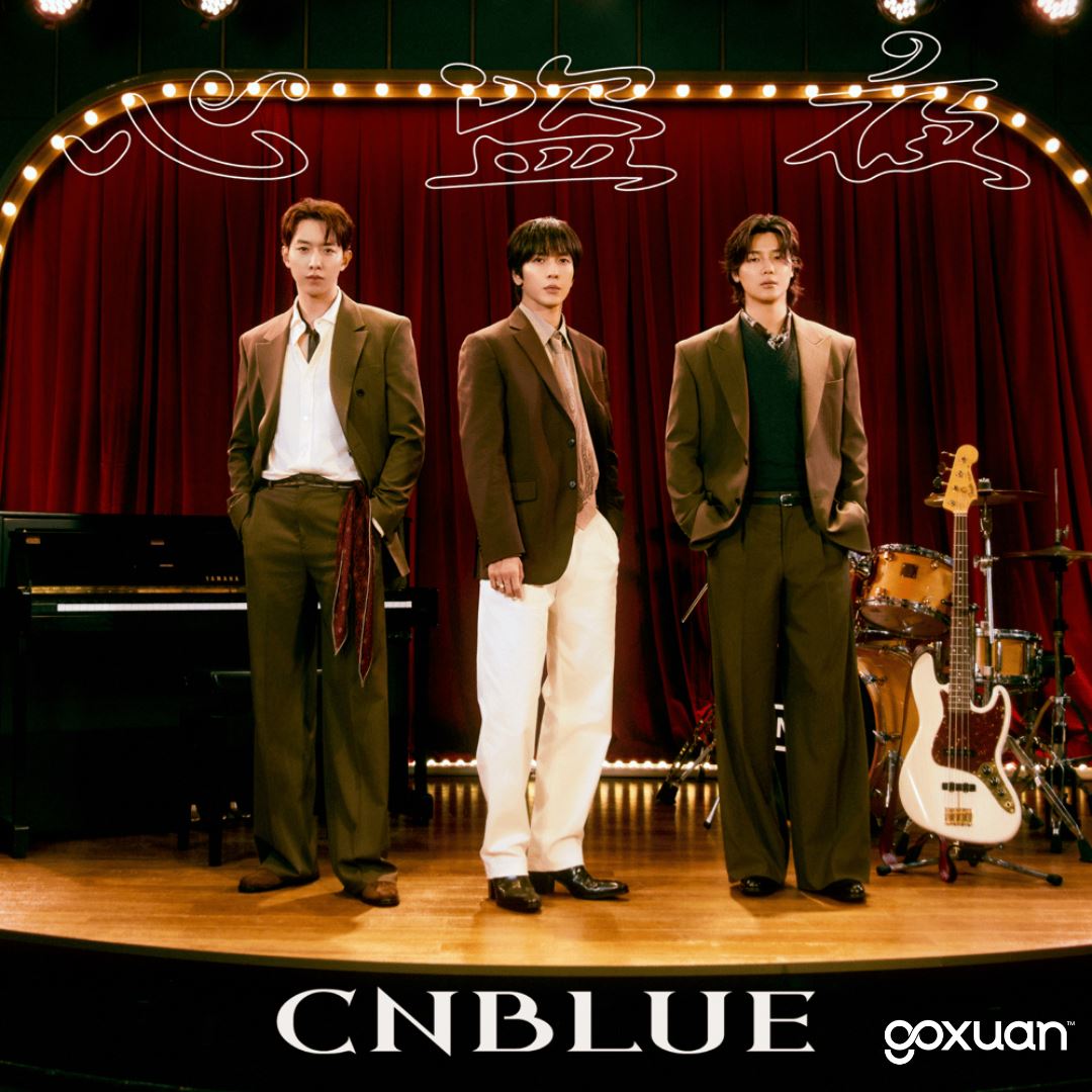 goxuan #新歌上线 2025