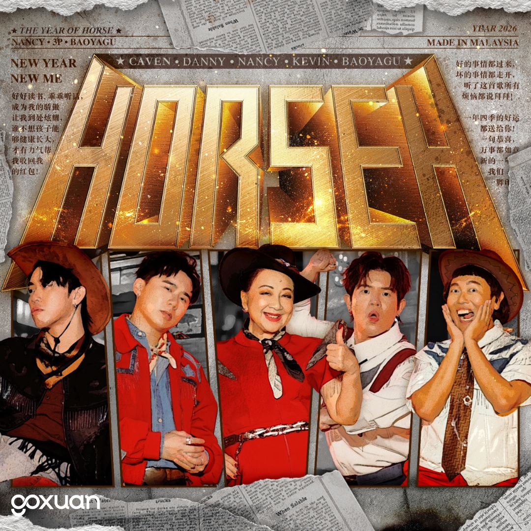 goxuan #新歌上线 2025