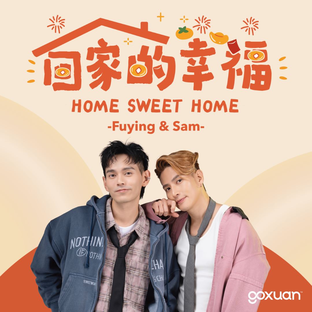 goxuan #新歌上线 2025