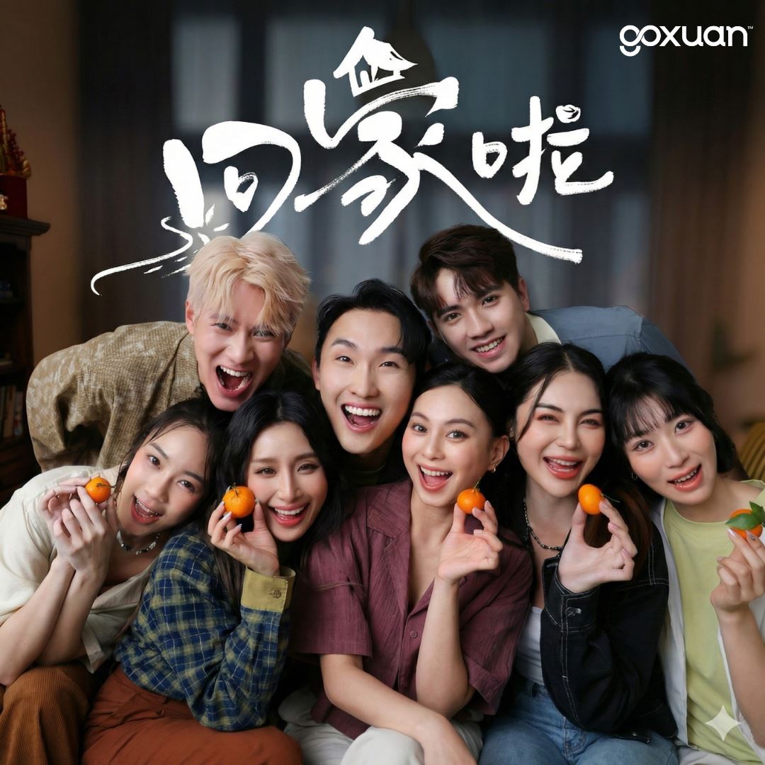 goxuan #新歌上线 2025