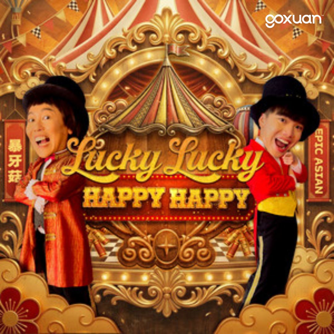 goxuan #新歌上线 2025