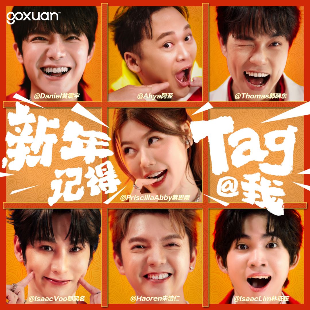 goxuan #新歌上线 2025