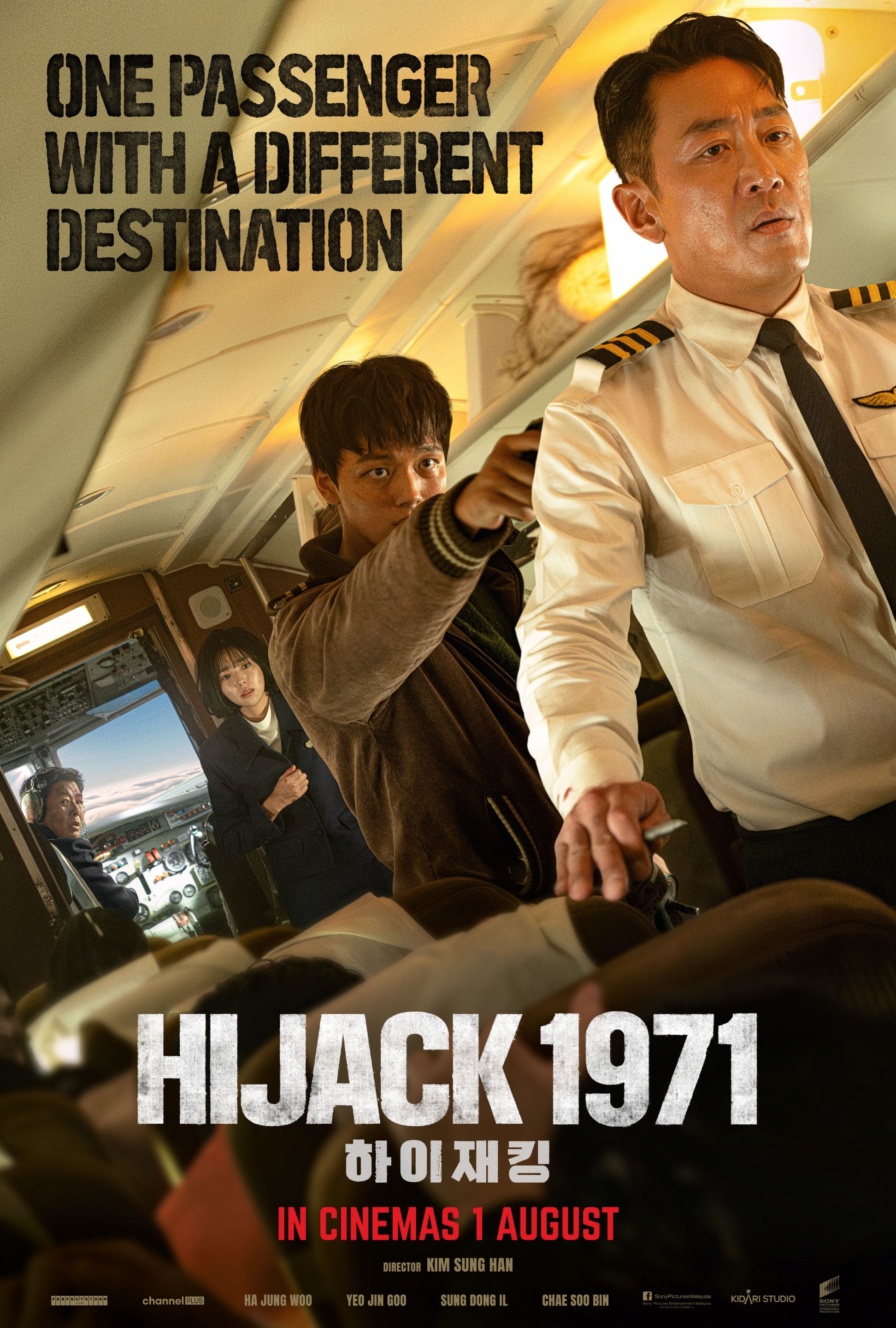 🔥韩国灾难片《hijack 1971》的看点