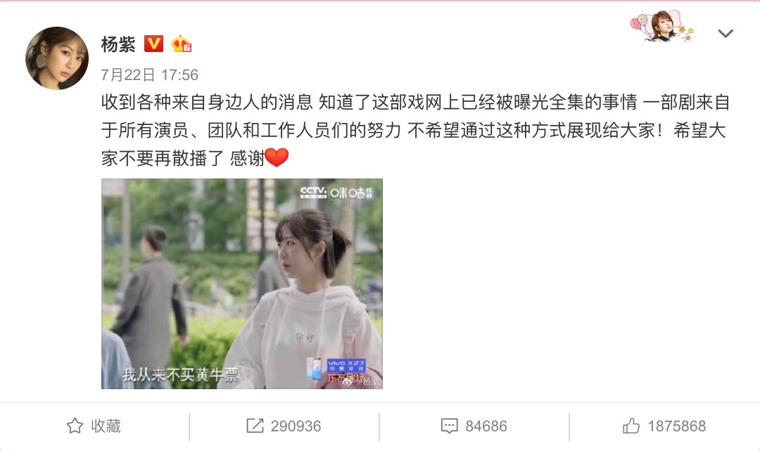 童颜cp“激吻20秒”甜爆画面提前外泄！杨紫怒发微博！｜goxuan