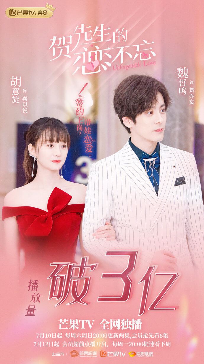 《贺先生的恋恋不忘》黑马剧！霸道总裁带娃追妻！不看后悔