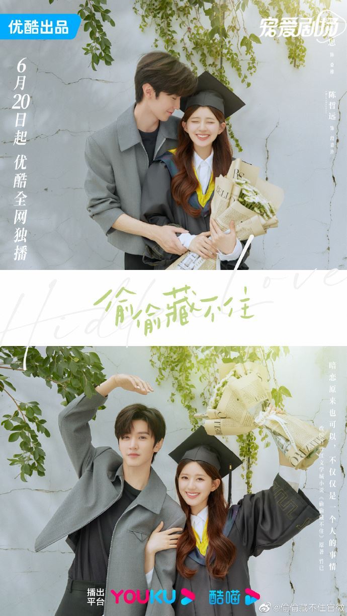 赵露思、陈哲远主演《偷偷藏不住》6月20日定档❤️