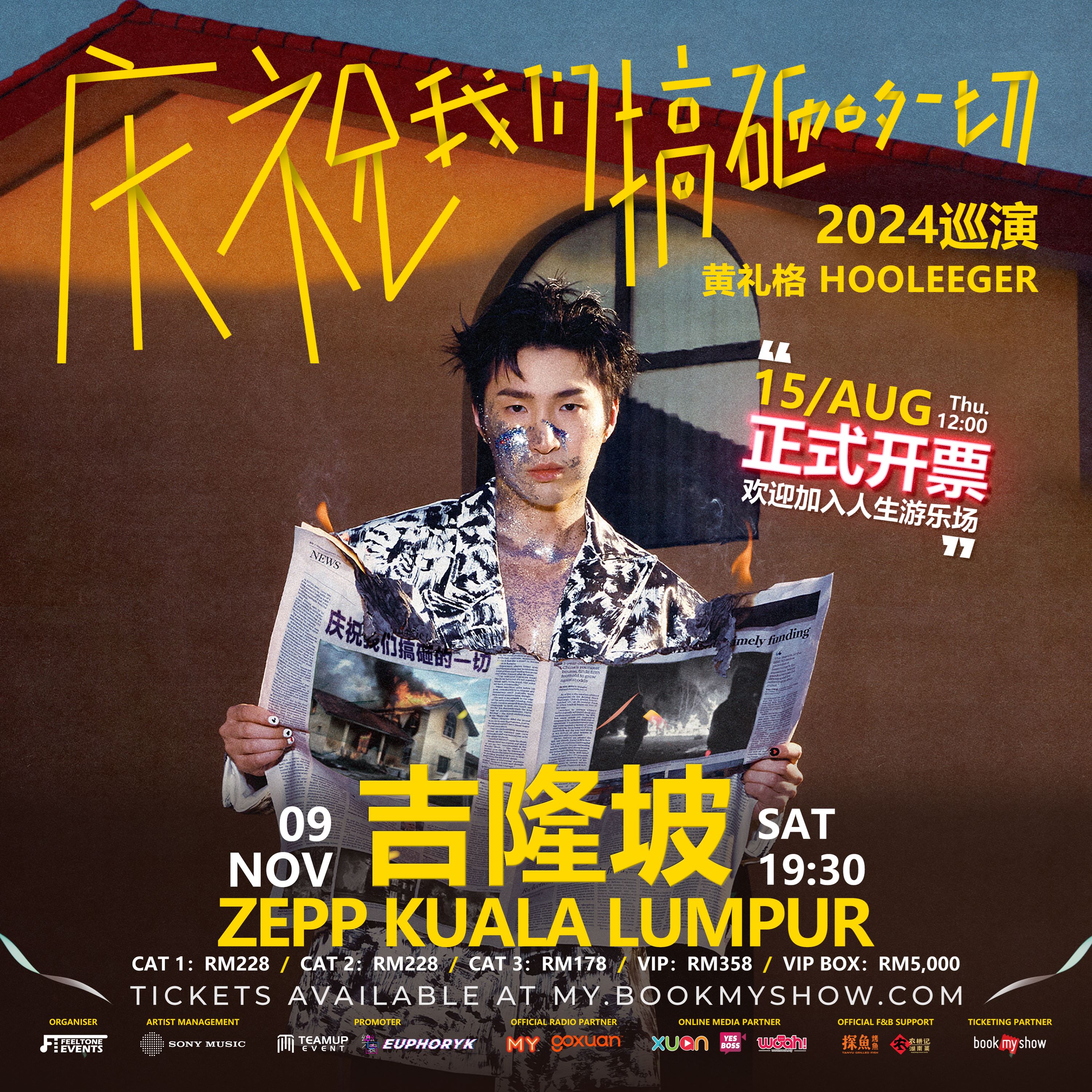 🔥全能创作型歌手黄礼格官宣个人首场海外演唱会