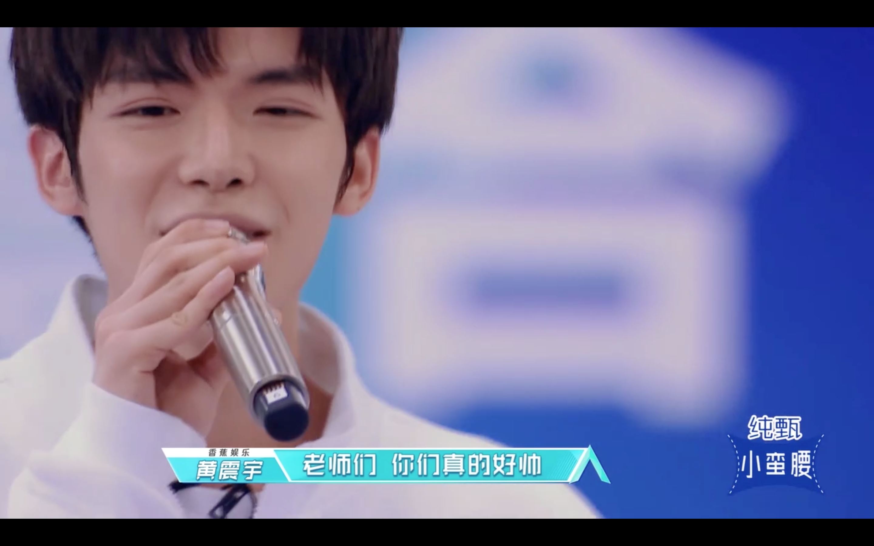 黄震宇忘词竟大胆的撩导师！郭富城暴怒给他不及格！｜goxuan