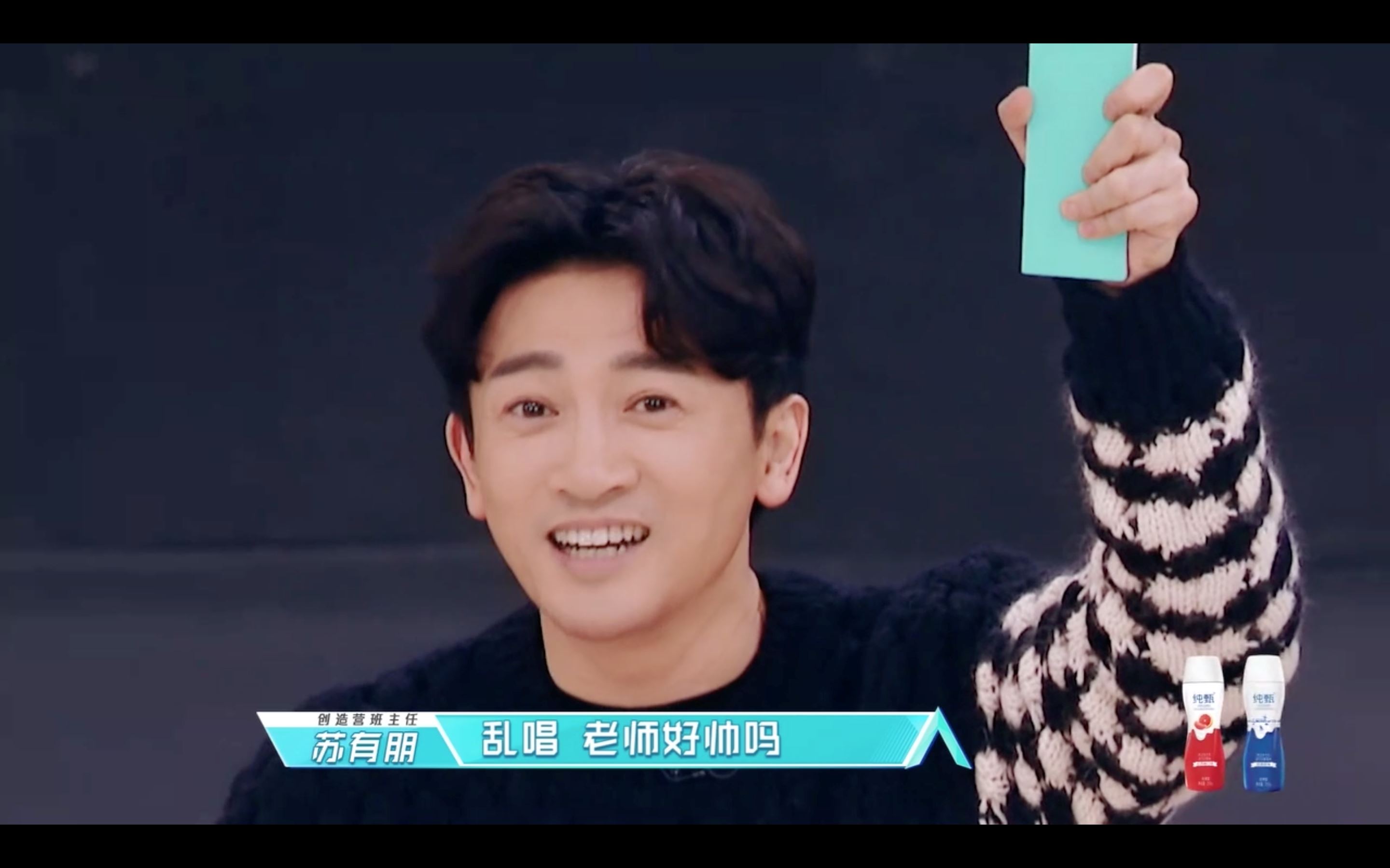 黄震宇忘词竟大胆的撩导师！郭富城暴怒给他不及格！｜goxuan