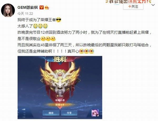 邓紫棋为《王者荣耀》创主题曲🌟登上“荣耀王者”段位