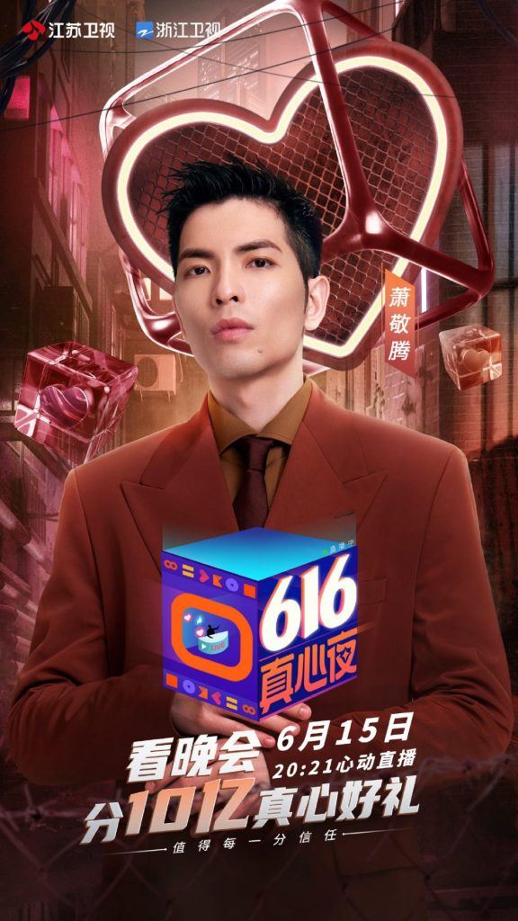 6月16日看晚会！刘雨昕、into1、黄子韬..等人！
