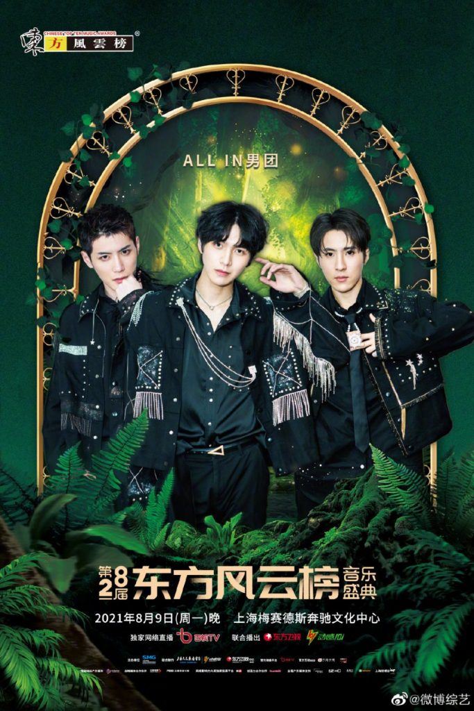 又有节目看！8月9日音乐盛典：邓紫棋、刘雨昕、into1等