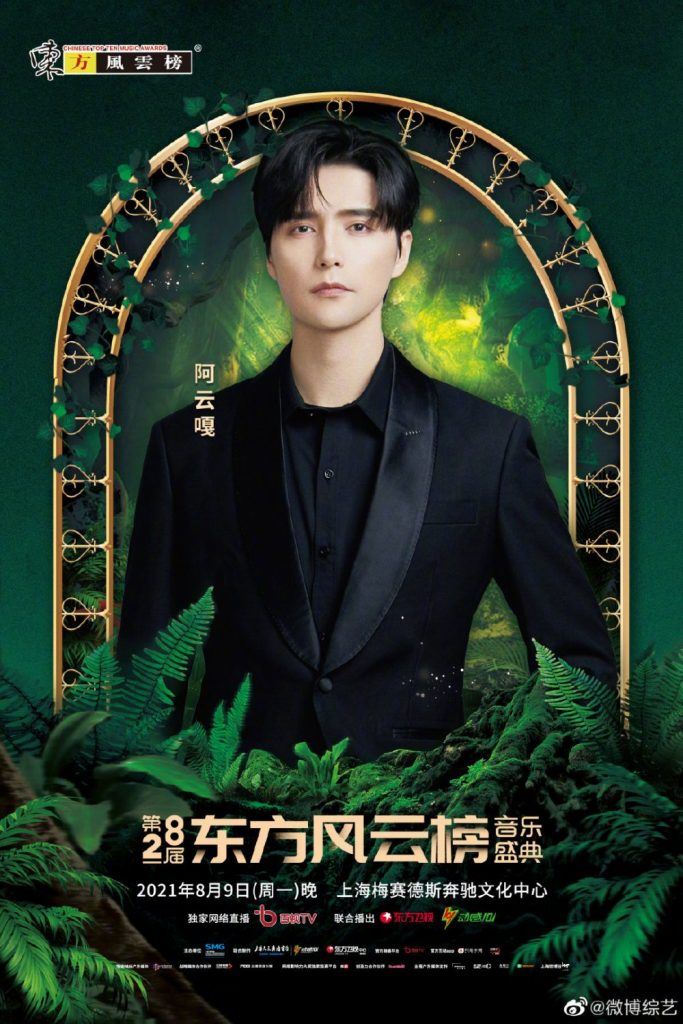 又有节目看！8月9日音乐盛典：邓紫棋、刘雨昕、into1等