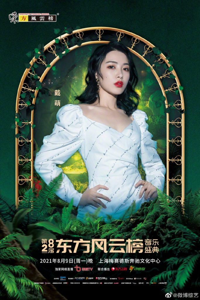 又有节目看！8月9日音乐盛典：邓紫棋、刘雨昕、into1等