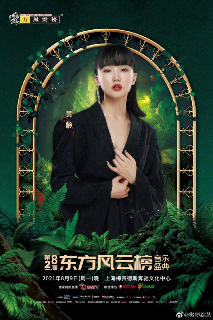 又有节目看！8月9日音乐盛典：邓紫棋、刘雨昕、into1等