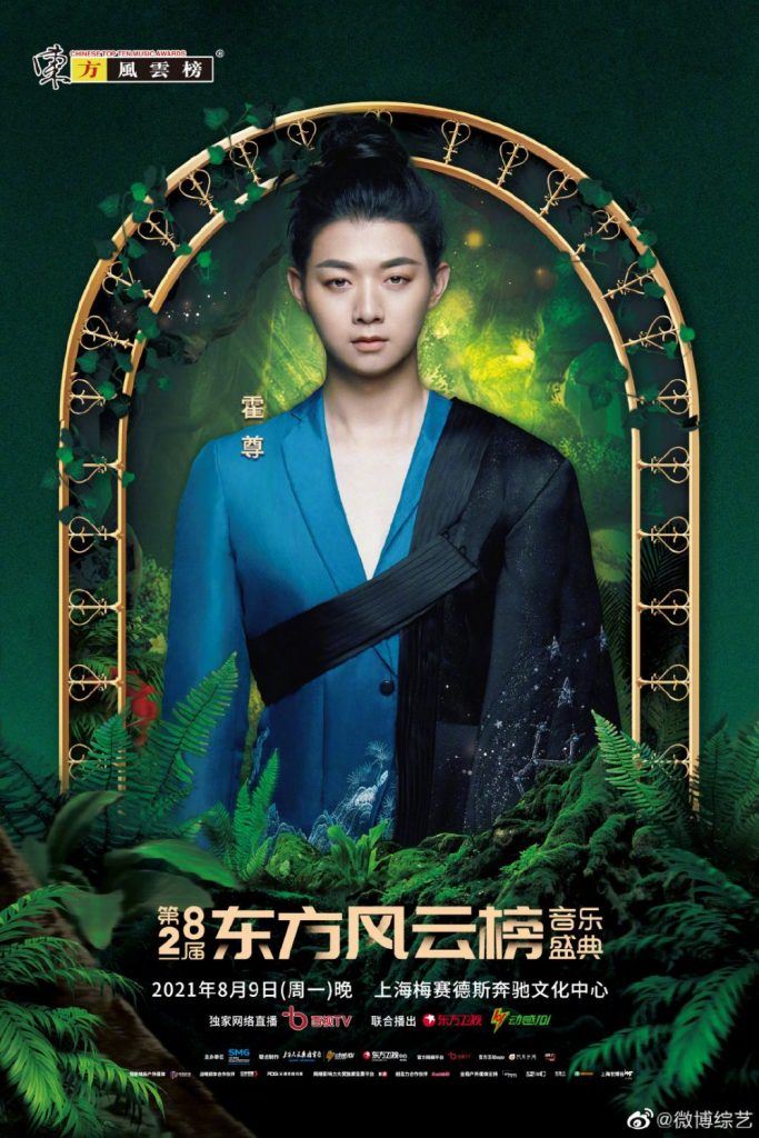 又有节目看！8月9日音乐盛典：邓紫棋、刘雨昕、into1等