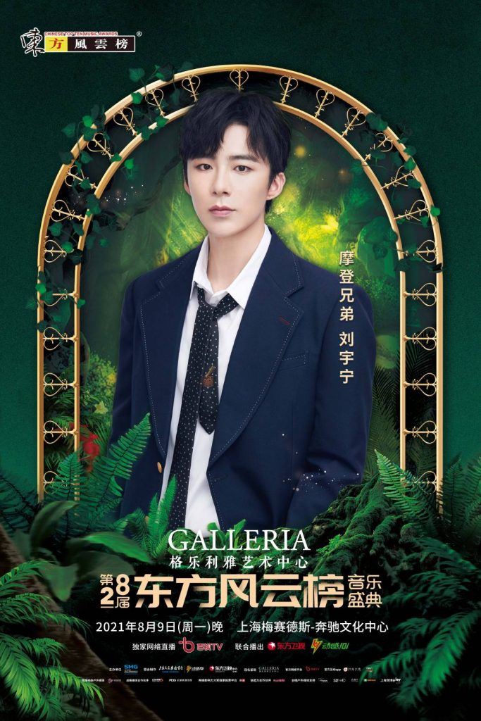 又有节目看！8月9日音乐盛典：邓紫棋、刘雨昕、into1等