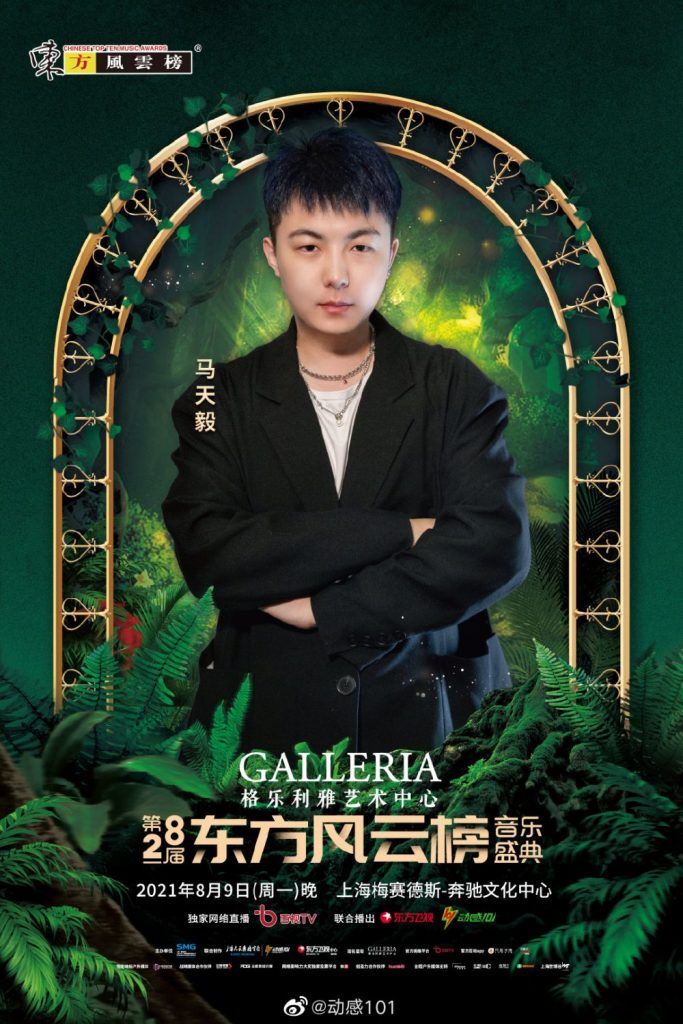 又有节目看！8月9日音乐盛典：邓紫棋、刘雨昕、into1等