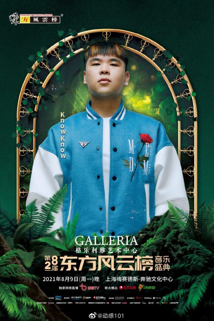 又有节目看！8月9日音乐盛典：邓紫棋、刘雨昕、into1等