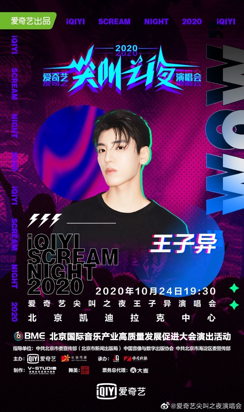 《青3》选手即将有舞台?爱奇艺回应：马上啦