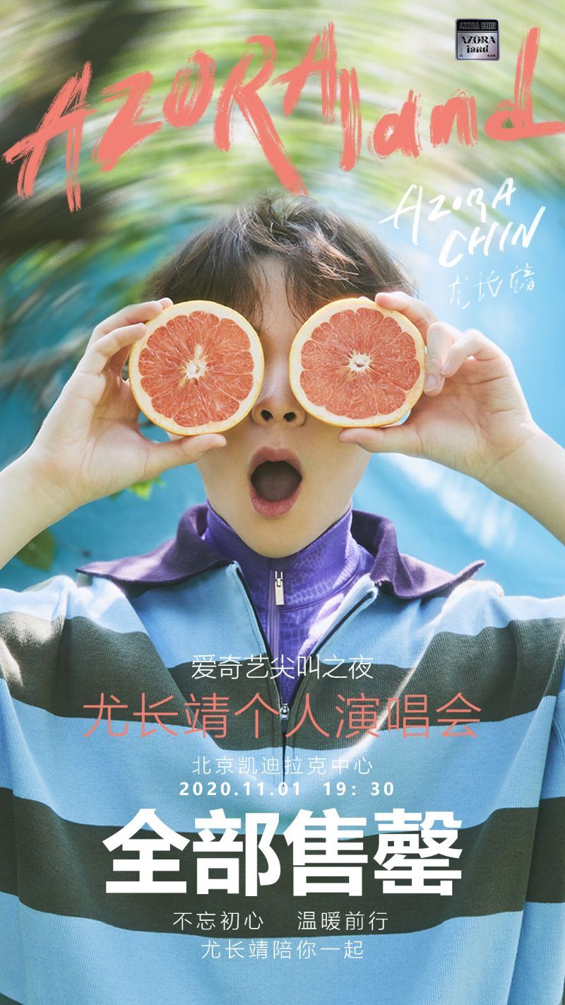 《青3》选手即将有舞台?爱奇艺回应：马上啦