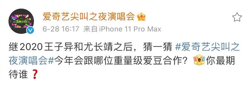 《青3》选手即将有舞台?爱奇艺回应：马上啦