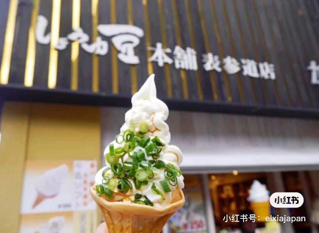 爆款“葱花+酱油”冰淇淋！味道像乌冬面！