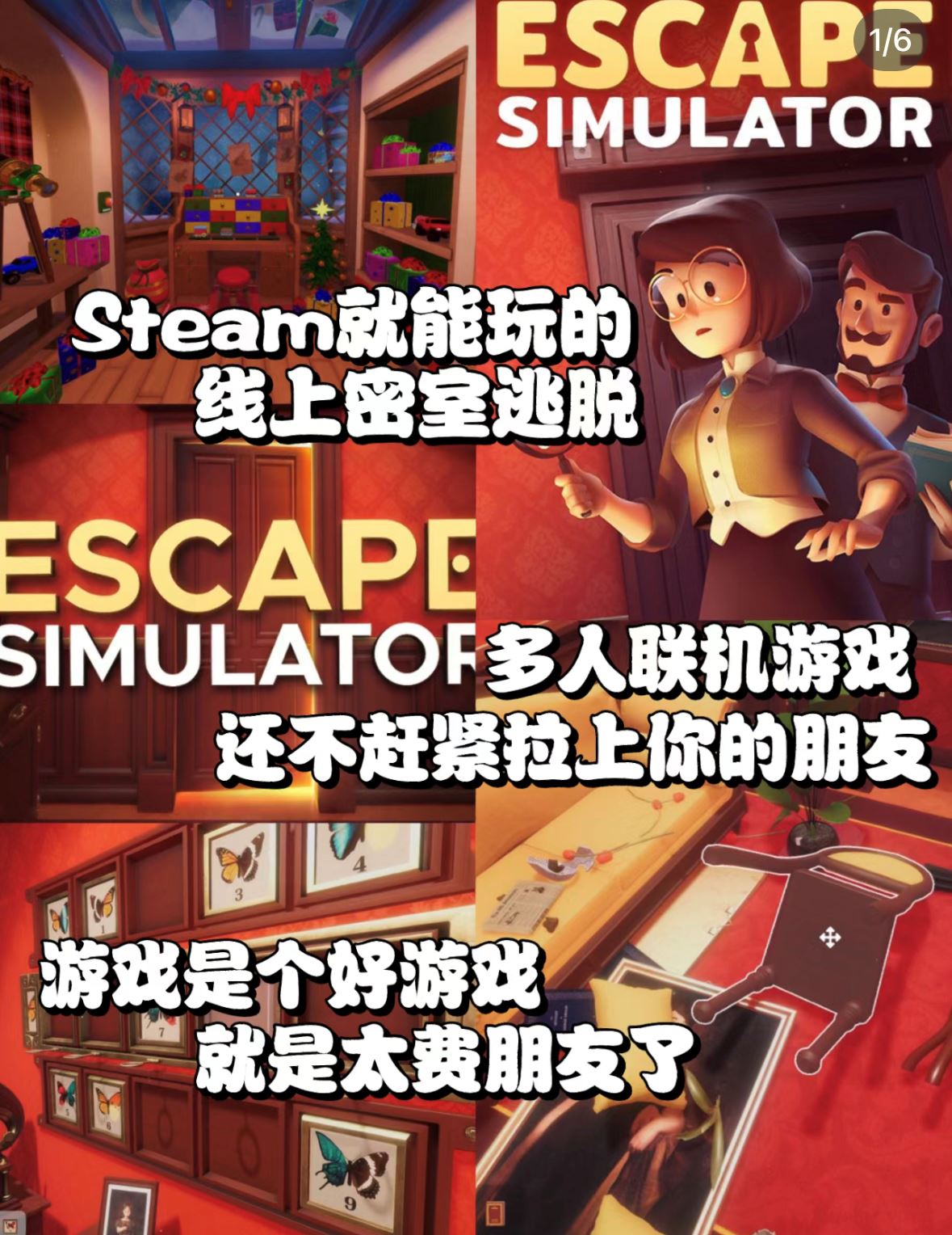 🎮跟朋友玩线上【密室逃脱】一下就吵架了！考验友谊⚠️