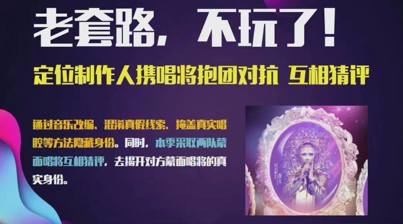 《蒙面唱将猜猜猜6》拟邀嘉宾名单:刘雨昕、龚俊、杨紫、黄子韬...