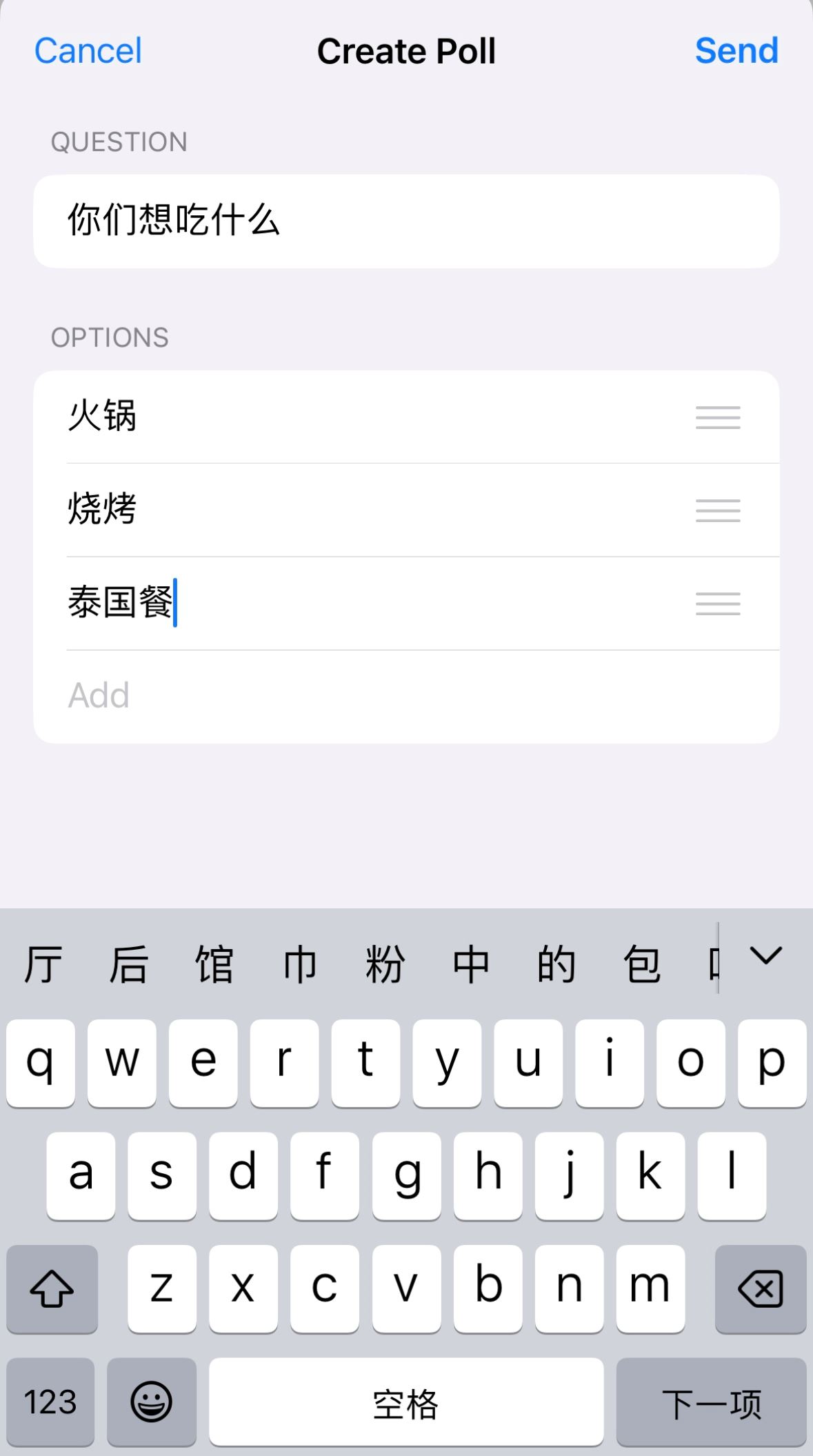 whatsapp新功能：群组投票【create poll】决定吃什么更方便