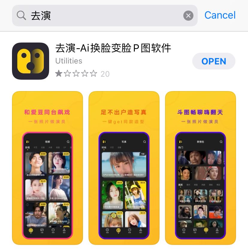 超流行「换脸app」！换脸变《德鲁纳酒店》女主！❤️