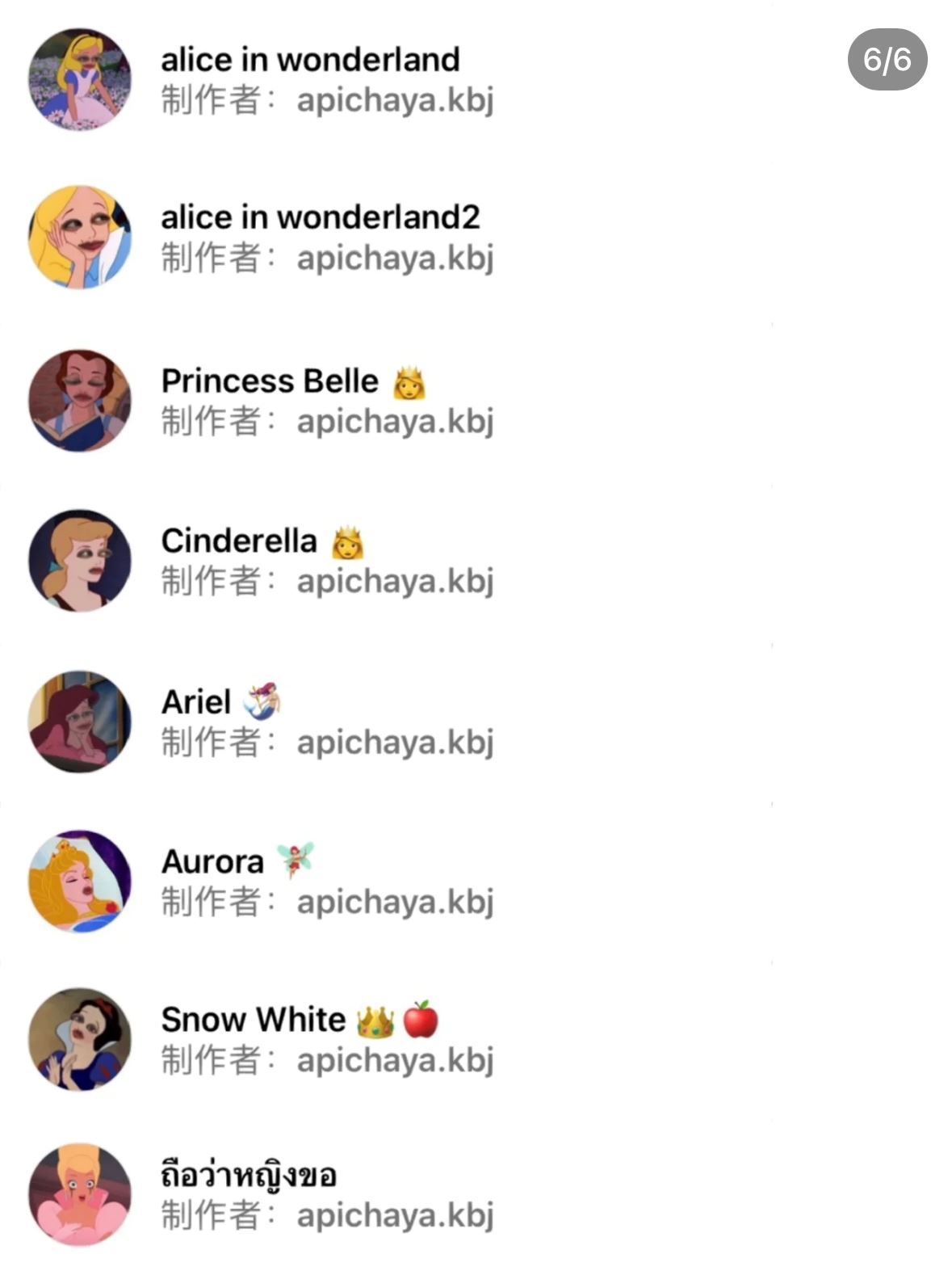 迪斯尼公主ig story特效！超火～😂