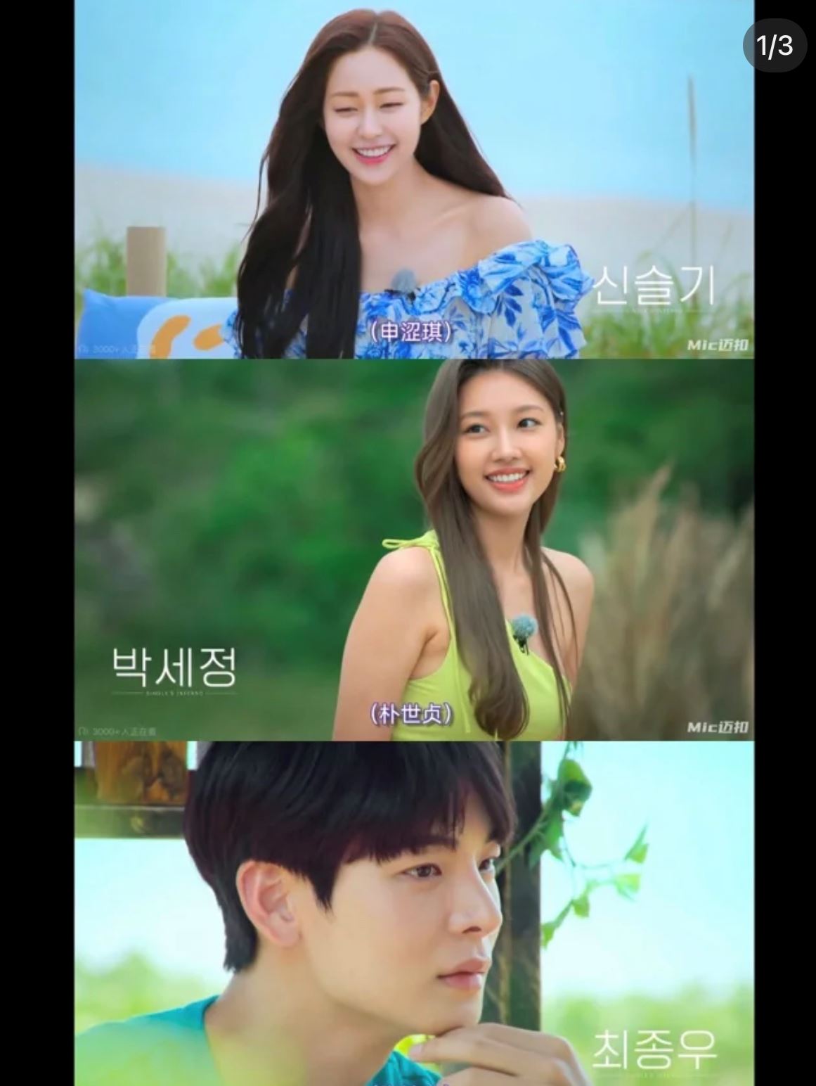 《单身即地狱2》开播!男女嘉宾公布❤️