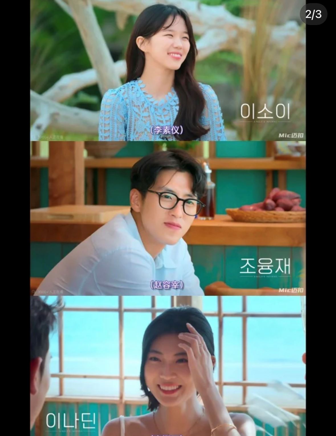 《单身即地狱2》开播!男女嘉宾公布❤️