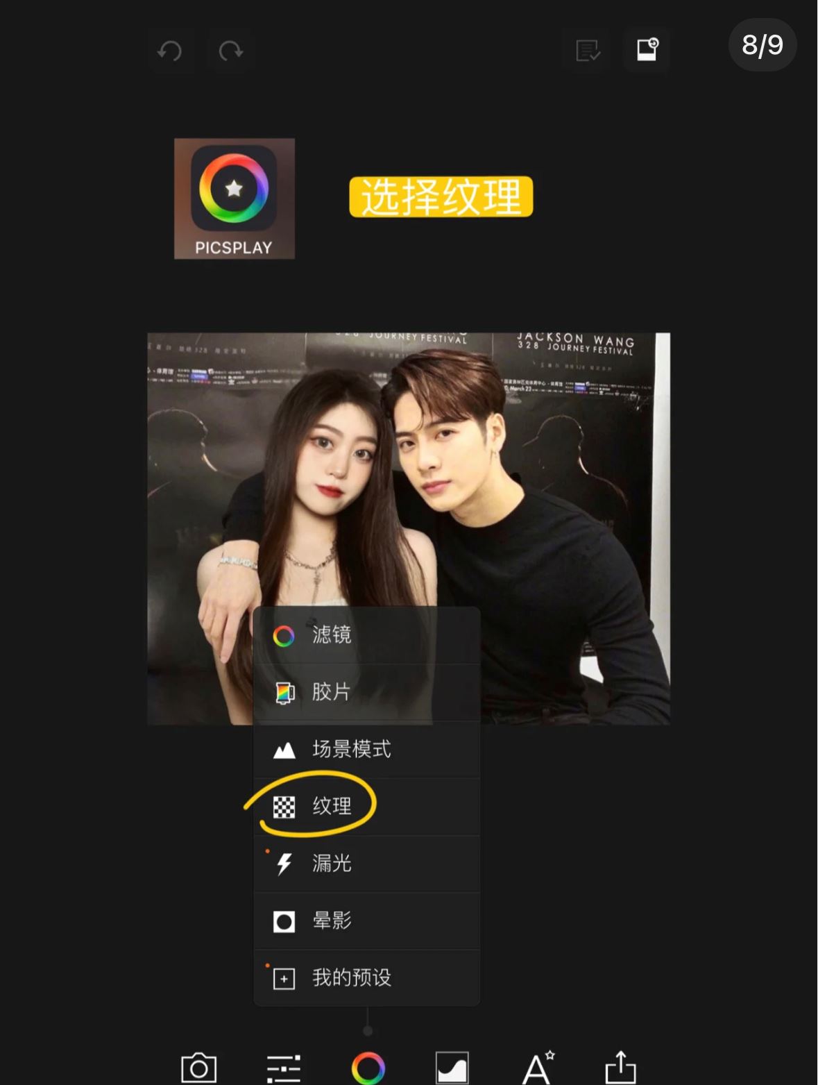 你也能跟【王嘉尔合照】❤️ p图教学!一键同框~