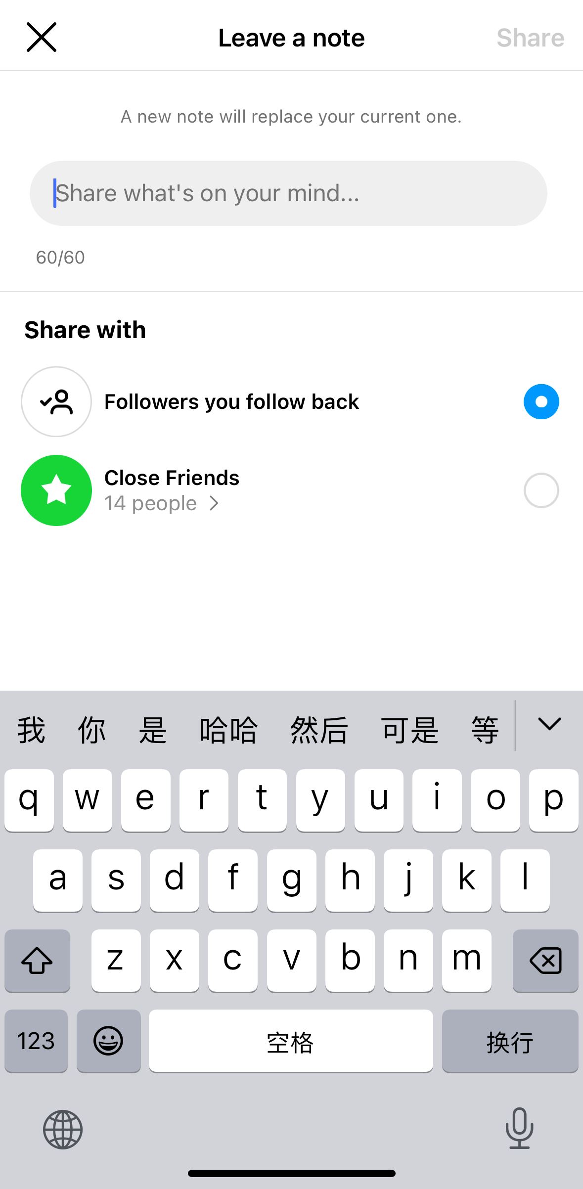 ig新功能🌟 leave note笔记！分享你的状态