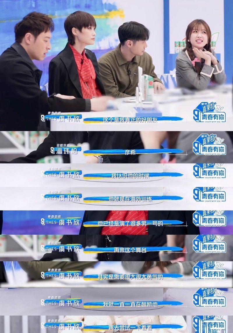 虞书欣和《青春有你3》选手是好友！曾是sm练习生