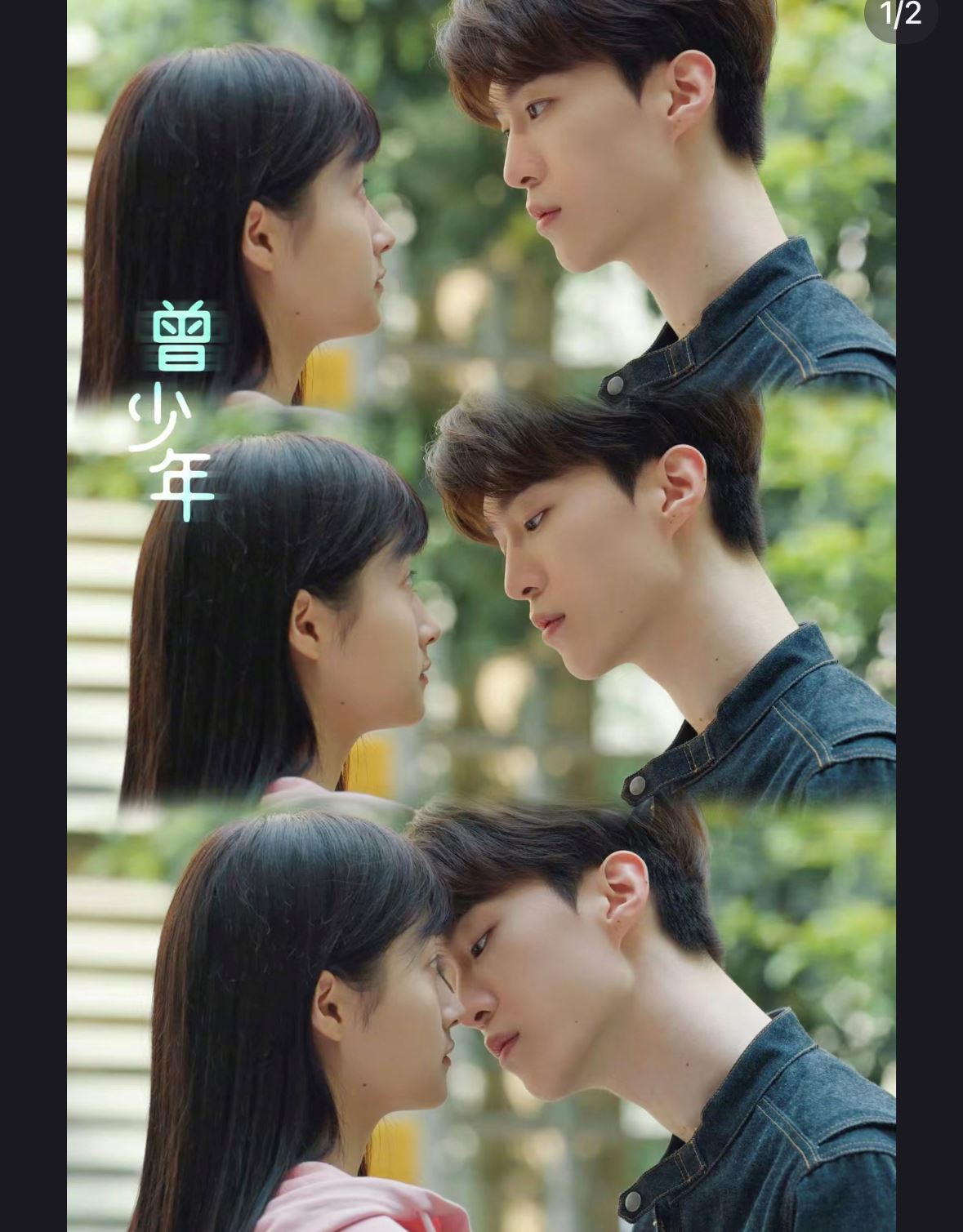 🎬新剧《曾少年》范丞丞新剧!饰演渣男富二代😂