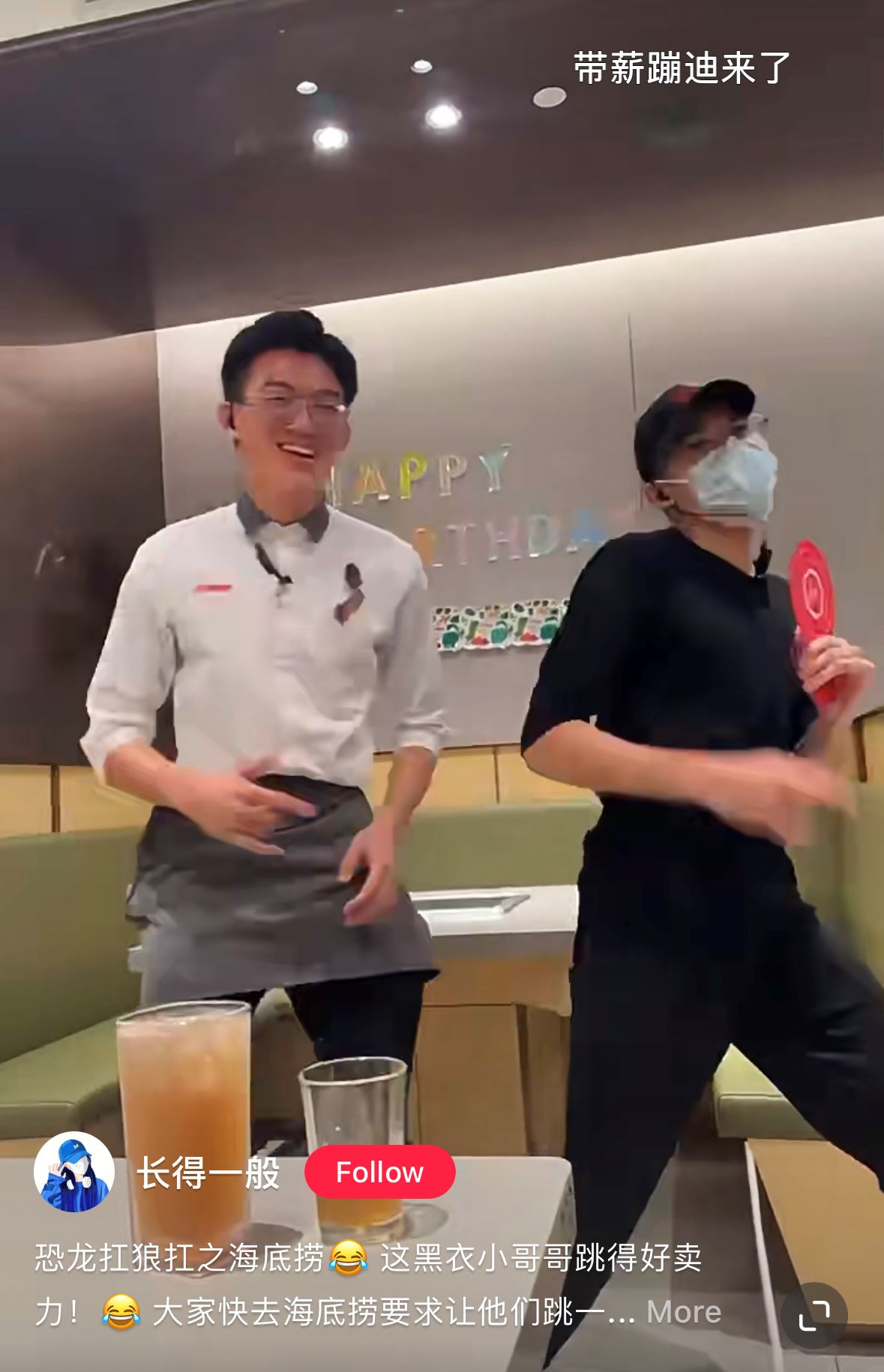 🇲🇾大马海底捞新表演！唱歌跳舞“恐龙抗狼” “挖呀挖”😂