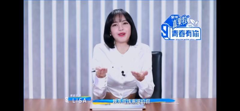 刘隽初舞台灵感来自“韩国素媛”《青春有你3》