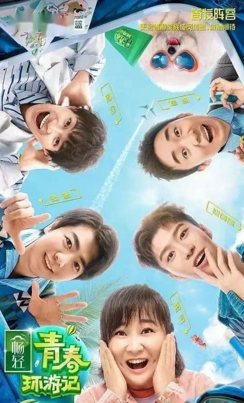 杨洋加盟《青春环游记3》陣容官宣！10月30日开播