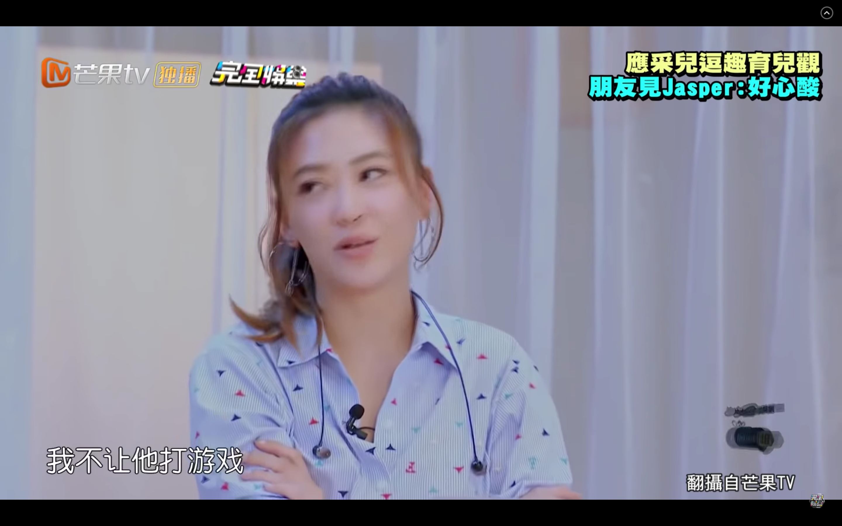 【影片】应采儿不让买游戏!jasper假装玩:“i win”!|goxuan