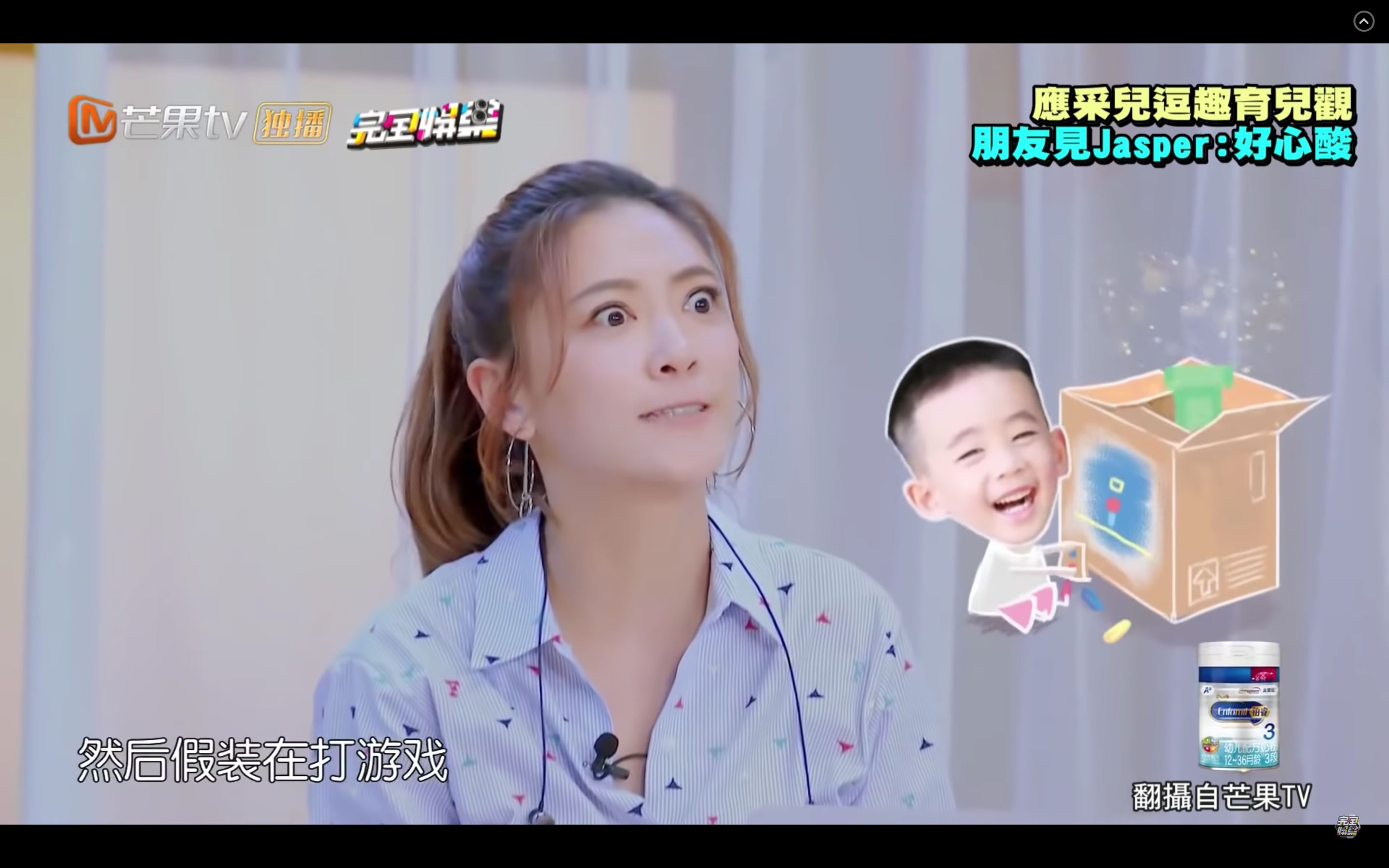 【影片】应采儿不让买游戏!jasper假装玩:“i win”!|goxuan