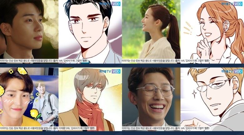 《金秘书》漫画超多亲吻戏！网友期待朴叙俊与朴敏英神还原 