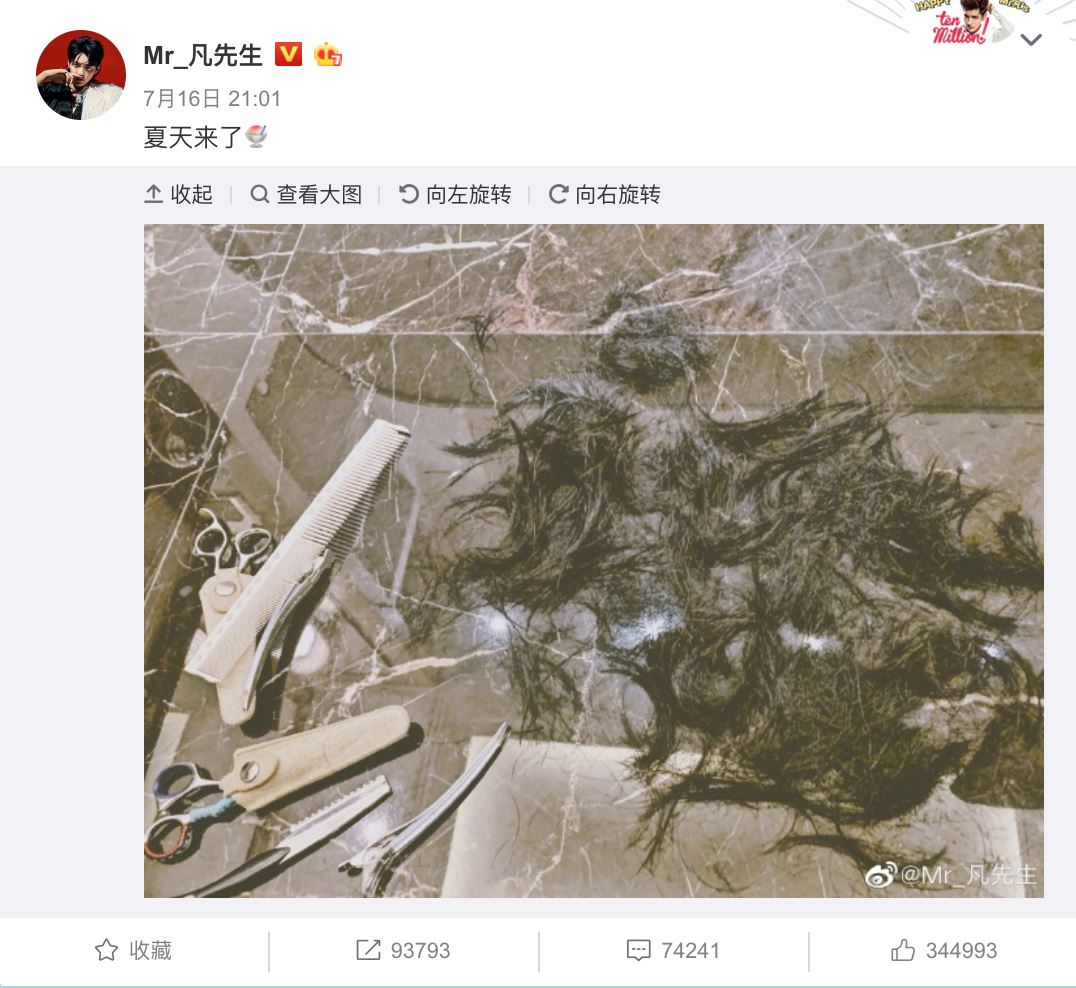 【多图】吴亦凡“夏天来了”新发型曝光！及肩长发短了！｜goxuan