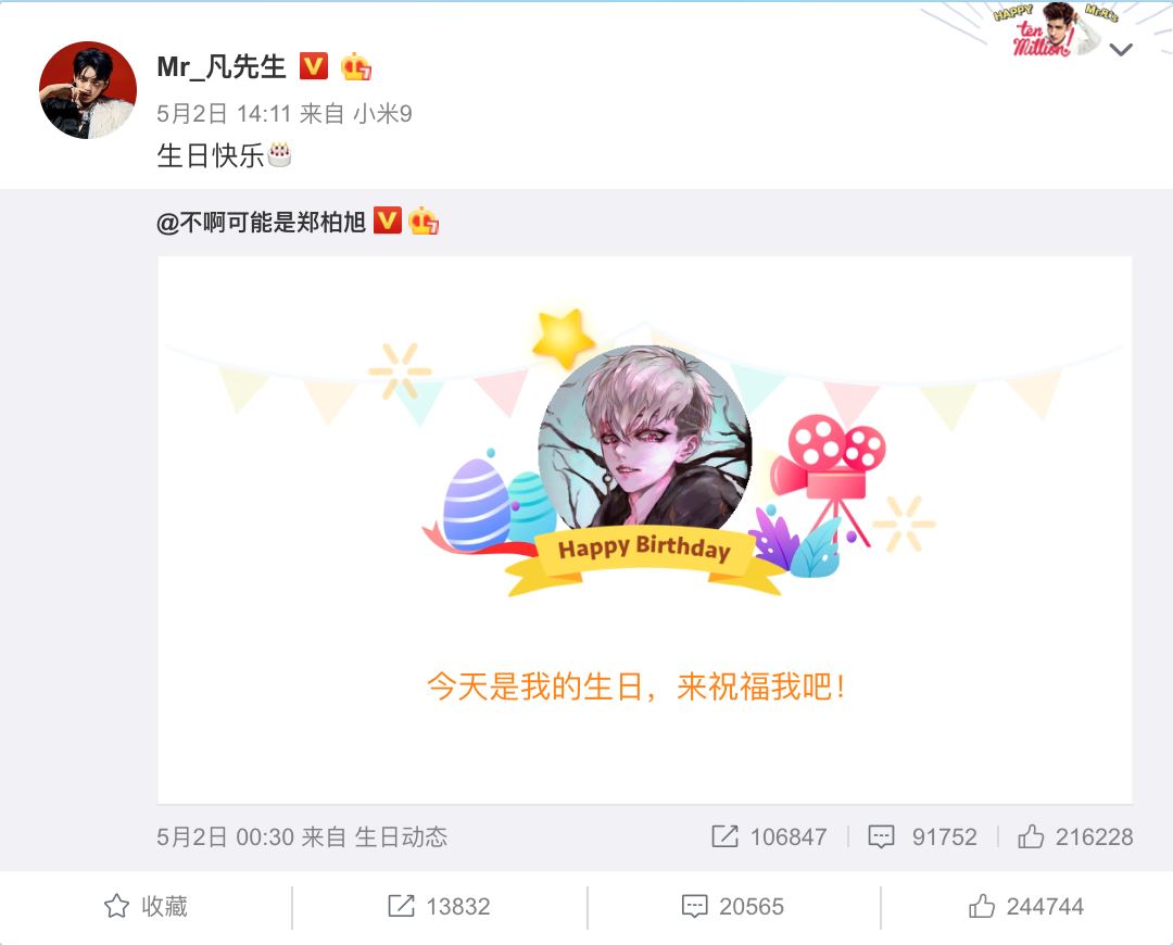 黄子韬生日，吴亦凡破冰送祝福！重拾兄弟情，粉丝爆哭！｜goxuan