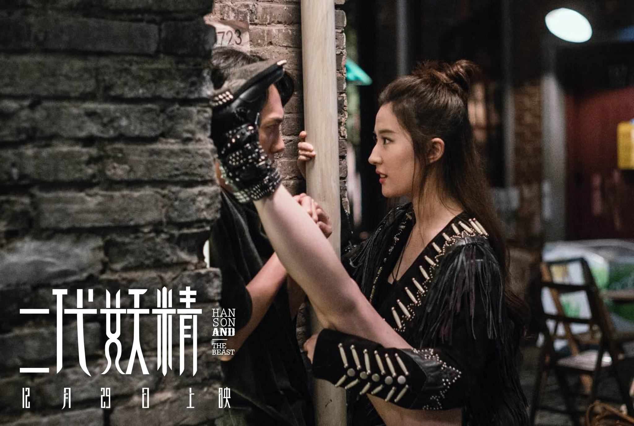 厉害了！刘亦菲“腿咚”冯绍峰