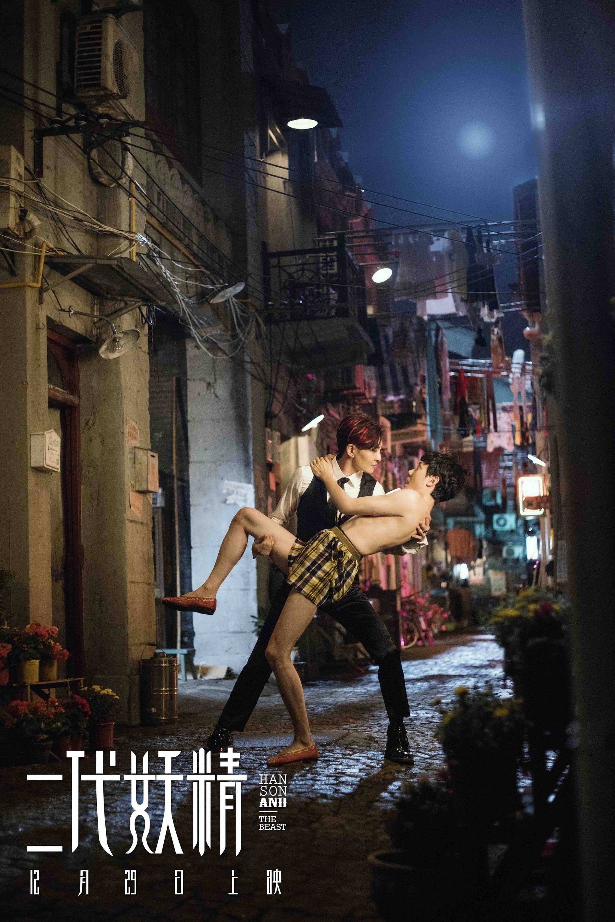 厉害了！刘亦菲“腿咚”冯绍峰