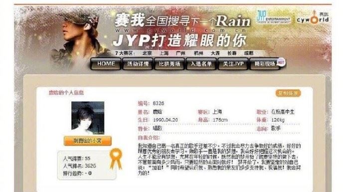 鹿晗曾面试jyp！报名表曝光，这原因惨被淘汰，网友笑翻！｜goxuan